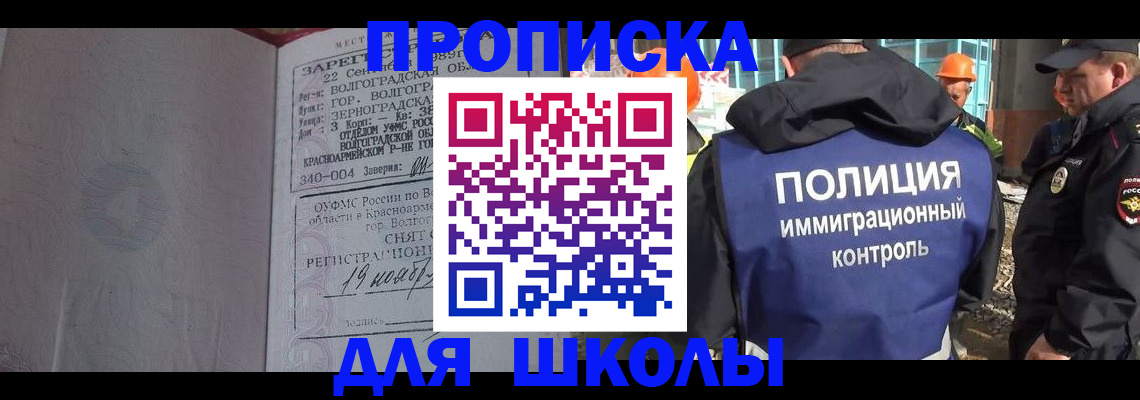 временная регистрация надежно в Черноголовке