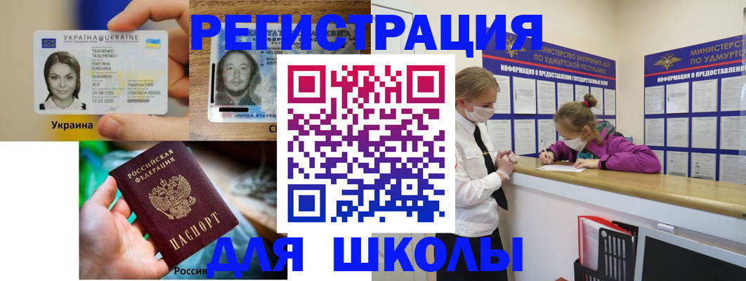 временная регистрация собственник в Черноголовке