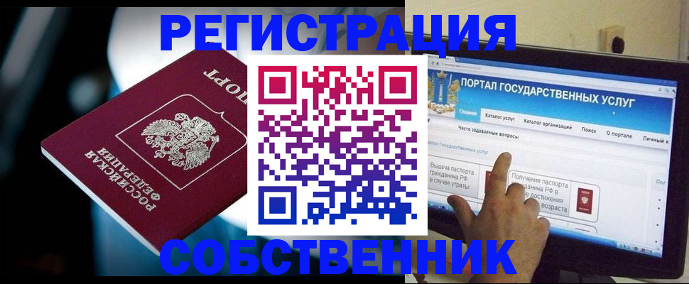 миграционный учет в Черноголовке