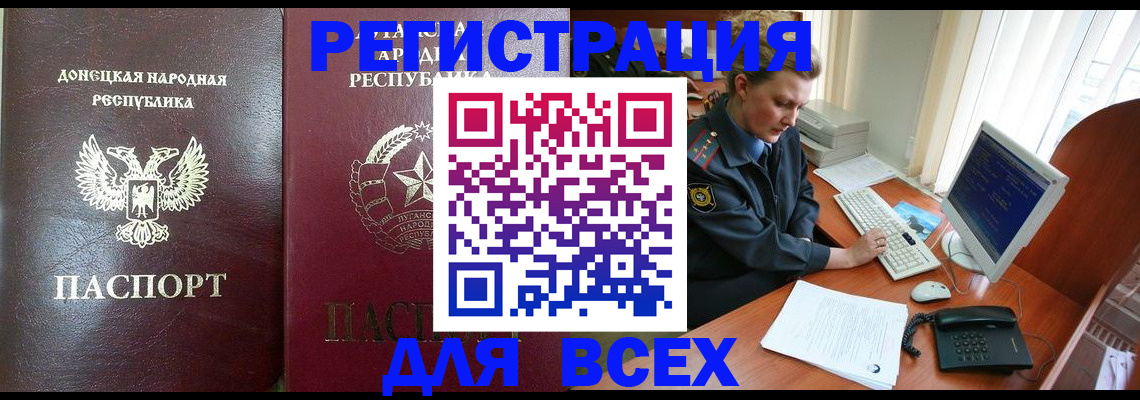 прописка штамп в Черноголовке